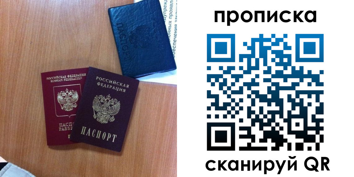 прописка штамп в Болхове