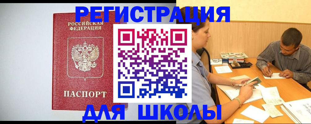 временная регистрация собственник в Болхове