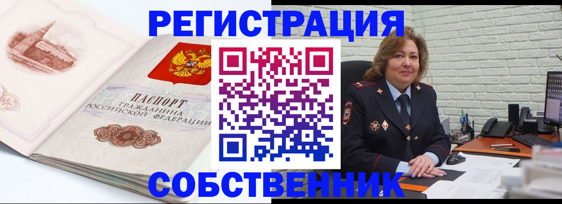 прописка штамп в Болхове