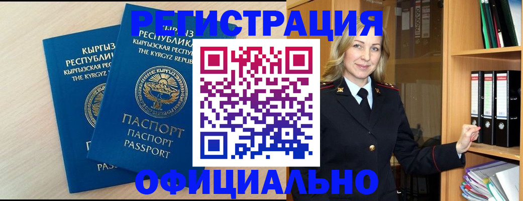 временная регистрация собственник в Болхове