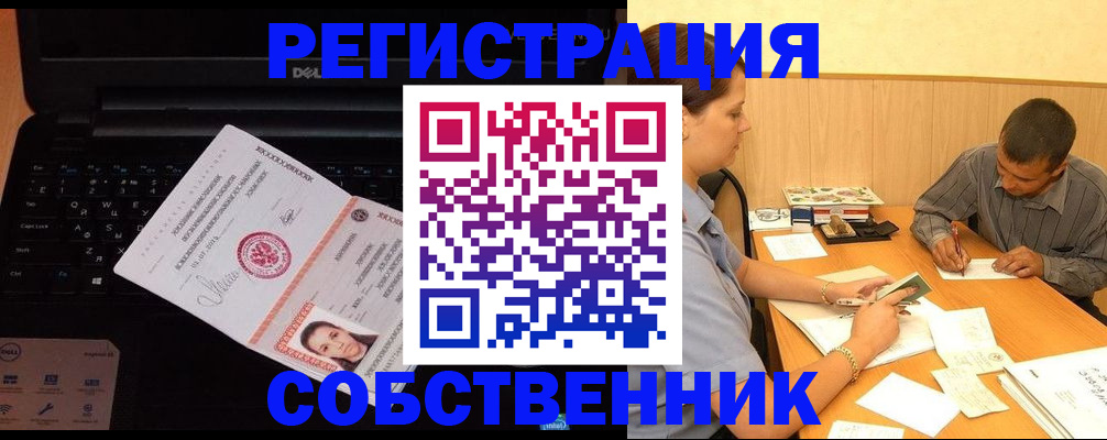 прописка иностранных граждан в Болхове