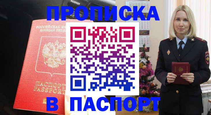 временная регистрация надежно в Болхове