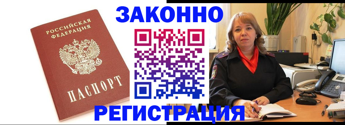 прописка 2025 в Болхове